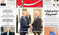 عناوین روزنامه های امروز 96/06/23