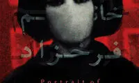 چه کسانی به فروغ فرخزاد شباهت دارند؟