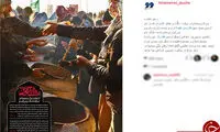 عکس: تشکر رهبر انقلاب از مردم عراق