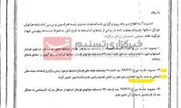 تخلف در برگزاری انتخابات هیئت فوتبال استان تهران