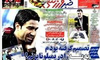 عناوین روزنامه های ورزشی 91/11/16