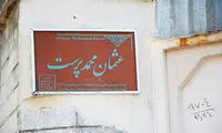نصب «کاشی ماندگار» سردر خانه یک هنرمند