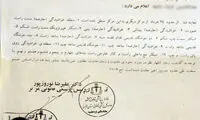 شکنجه معلولان با «غُل و زنجیر» و سگ!