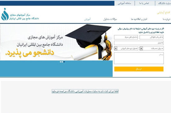 دانشگاه احمدی نژاد ثبت نام می کند!