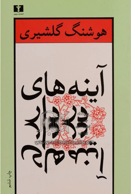 پاراگراف کتاب (79)