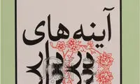 پاراگراف کتاب (79)