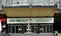 نامه بحث‌برانگیز در رابطه با هک شهرداری تهران