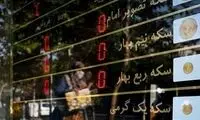نیم‌سکه، هم‌قیمت تمام‌سکه‌ی سال قبل شد
