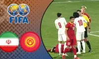 خلاصه بازی قرقیزستان - ایران