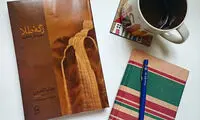 پاراگراف کتاب (85)