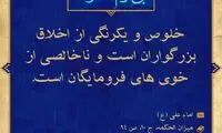 آبی آرام معنویت (69)