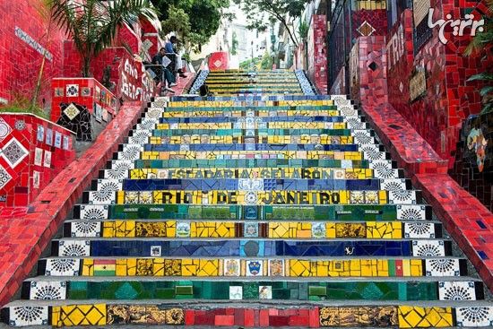 راه پله‌ی مشهور و دیدنیِ ریو دو ژانیرو