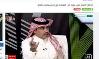 خبرنگار سعودی: النصر در آستانه جذب رونالدو
