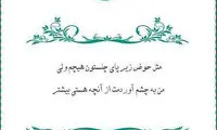مینی شعر (362)