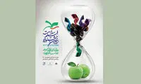 تجلیل از رخشان بنی اعتماد در اختتامیه سلامت