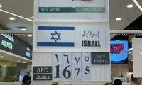 تصویری از عرضه انار اسرائیلی در بازار دبی