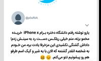 شوخی‌های جالب؛ لاکچری بازی با فیفا ۱۹!