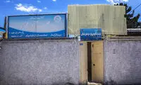 مرکز ترک اعتیاد بانوان در بجنورد +عکس