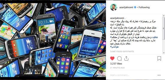 پاسخ جهرمی به اعتصاب موبایل‌فروشانِ تبریز