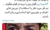 فراهانی: «گوش بری» صحنه سازی بود، حق‌شناس: اصلا گوشی بریده نشده است
