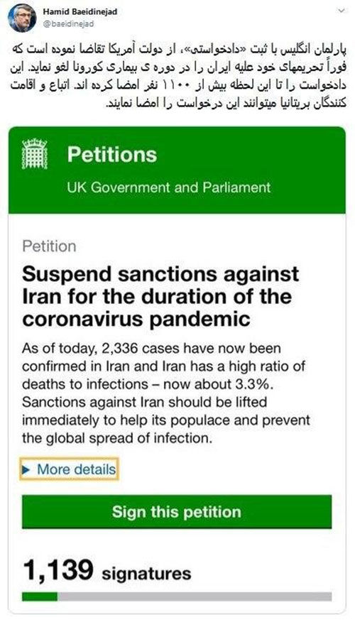 انگلیس خواستار لغو تحریم‌های آمریکا علیه ایران