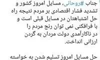 زاکانی: نمی‌توان رنج مردم را گردن ارزانی انداخت