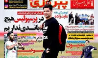 بمب به آبی ها «نه» گفت