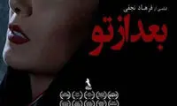 مینا وحید، بهترین بازیگر جشنواره لس‌آنجلس شد