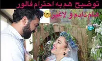 بهاره رهنما: از تهمت‌ها ناراحت نمی‌شوم