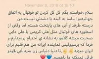 آزاده نامداری قهرمانی پرسپولیس را تبریک گفت!