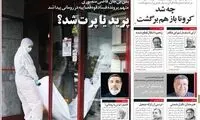 واکنش روزنامه‌ها به مرگ مشکوک منصوری