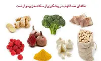 اصول تغذیه بعد از سکته مغزی