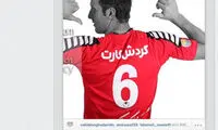 شادی خارج از عرف بنگر و صادقیان +عکس