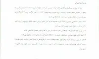 دستور ویژه: همه رویداد‌های فوتبال تهران لغو شود!