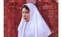 رونمایی از پوستر فیلم «خانه پدری»