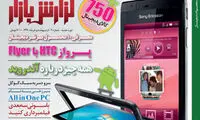 مجله گزارش بازار دیجیتال
