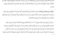 توضیحات یکی از واردکنندگان موز با ارز ۴۲۰۰ تومانی