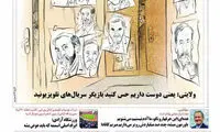 طنز؛ در خوابگاه دانشگاه آزاد لباس راحتی نپوشید!