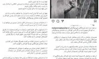 پست مدیر شبکه کودک درباره ویدیو جدید ساسی