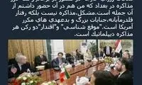 توئیت قدیمی اما معنادارِ نامزد تصدی وزارت خارجه