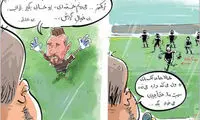 کارتون: سوتی خیابانی درباره سوشا مکانی