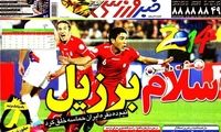 عناوین روزنامه های ورزشی 91/7/26