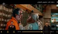 «به وقت شام» مخصوص ناشنوایان منتشر شد