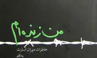 هدیه‌ حداد عادل‌ به‌ نمایندگان‌ زن‌ مجلس