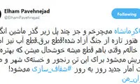 پاوه‌نژاد: قلبم ریش می‌شود برای مردم کرمانشاه