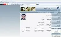 همسايگان جديد احمدی نژاد در اتاق 397