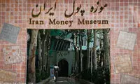 گنجینه تخصصی سکه و اسکناس ایران (1)