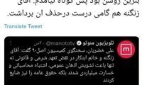پاسخ ابتکار به گزارش مجلس درباره بنزین‌های آلوده