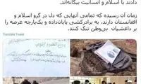 ظریف: داغدار دخترکان معصوم و روزه‌دار هستیم