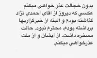 عذرخواهی معاون دولت خاتمی از احمدی‌نژاد!